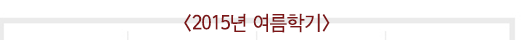 대학부강의