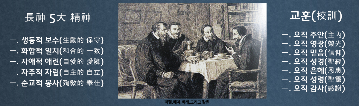 한국장로교신학연구원 메인 이미지 7