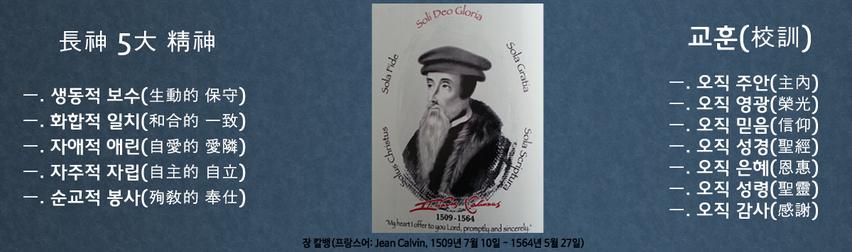 한국장로교신학연구원 메인 이미지 5