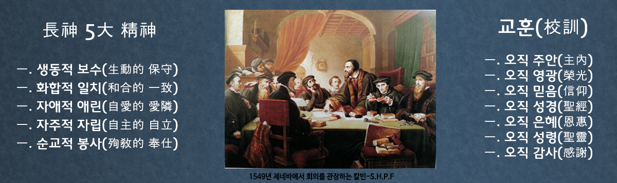 한국장로교신학연구원 메인 이미지 6